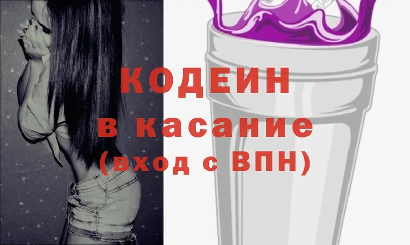 МЕГА   цена   Ясногорск  Кодеиновый сироп Lean Purple Drank 