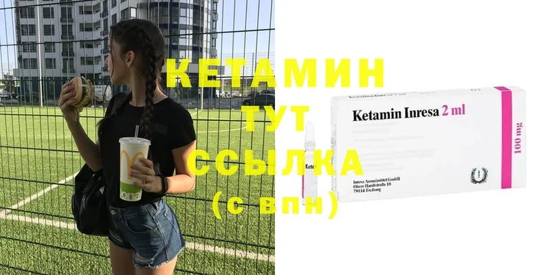 КЕТАМИН ketamine  Ясногорск 